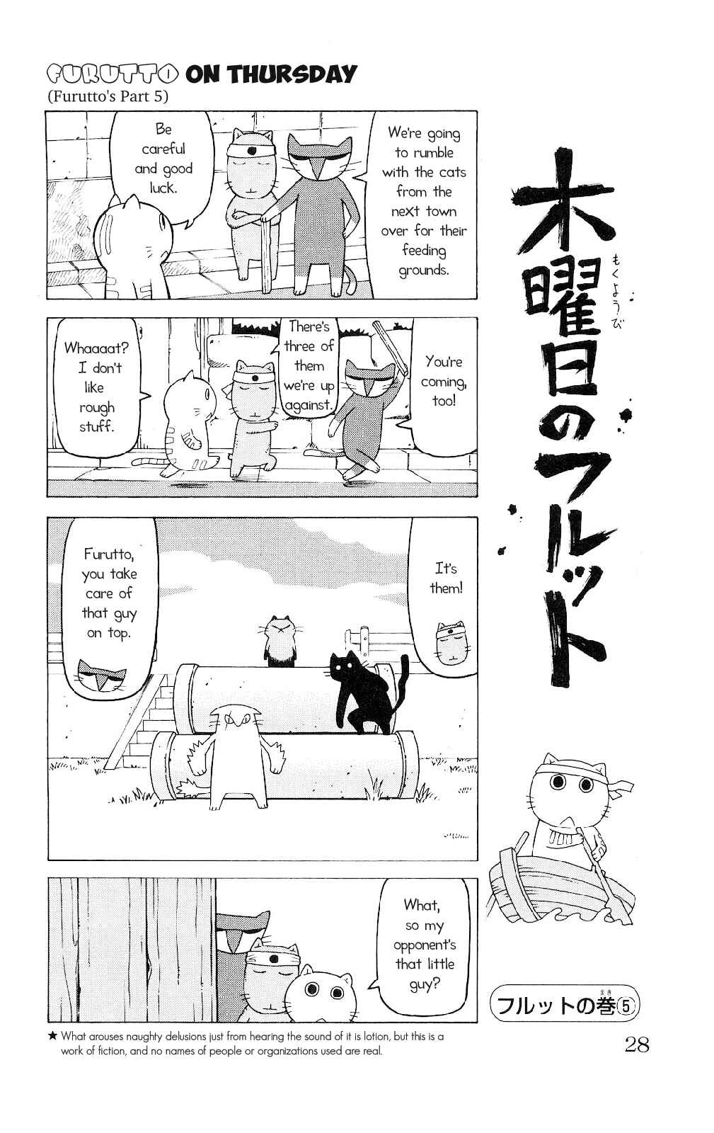 Mokuyoubi no Furutto Chapter 1 - Page 24