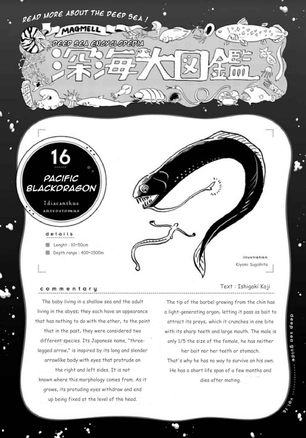 Magmell Shinkai Suizokukan Chapter 18 - Page 14