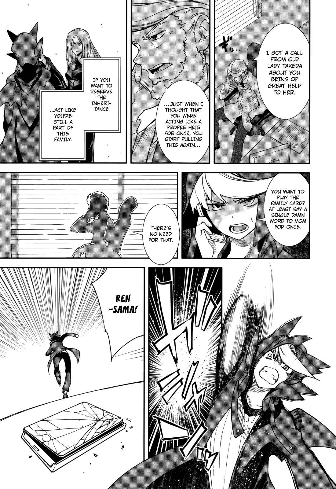 Yumekui Merry Chapter 72 - Page 7