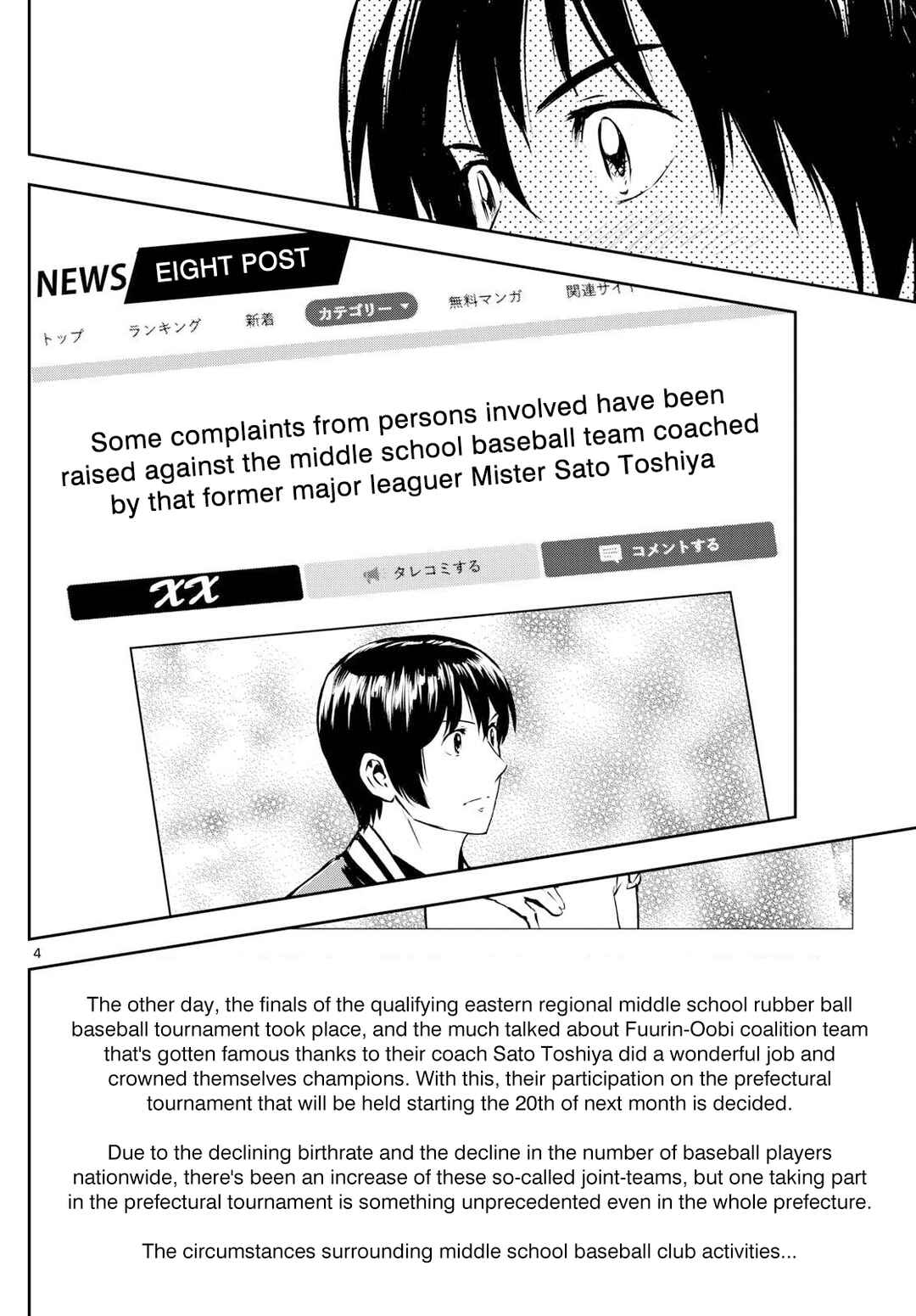 Major 2nd Chapter 307 - Page 4