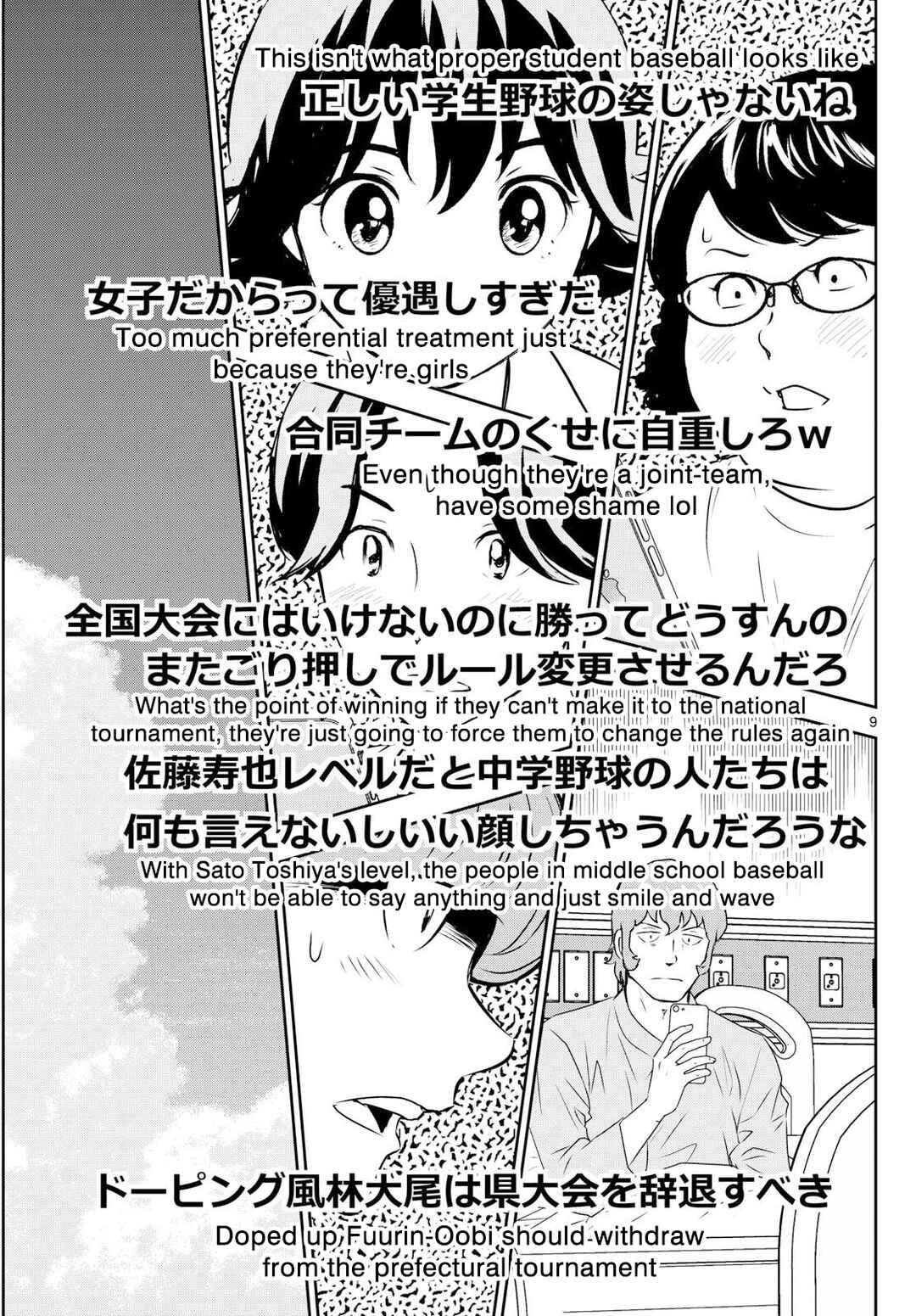 Major 2nd Chapter 307 - Page 9
