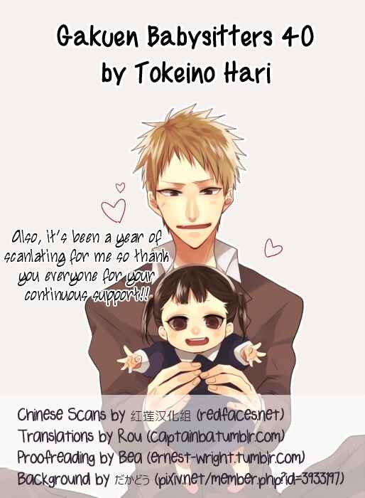 Gakuen Babysitters Chapter 40 - Page 1