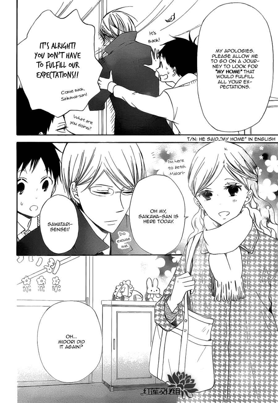 Gakuen Babysitters Chapter 40 - Page 11