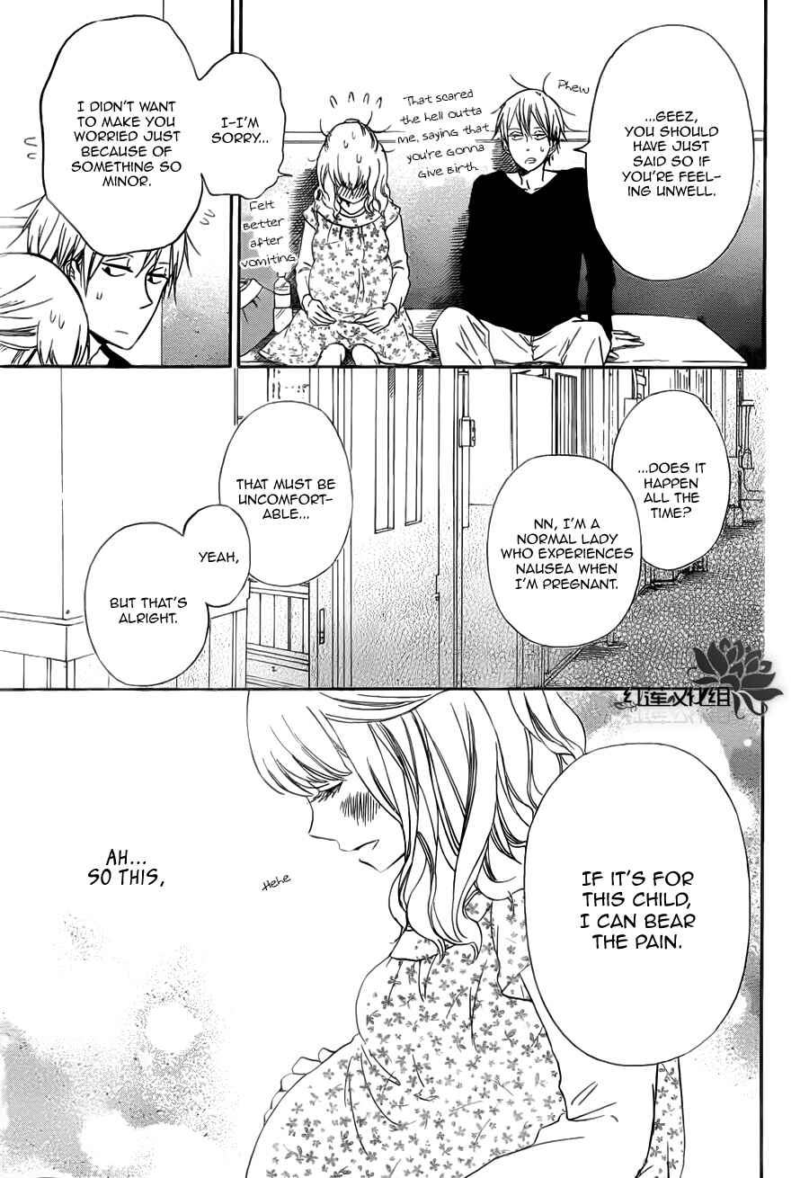Gakuen Babysitters Chapter 40 - Page 24