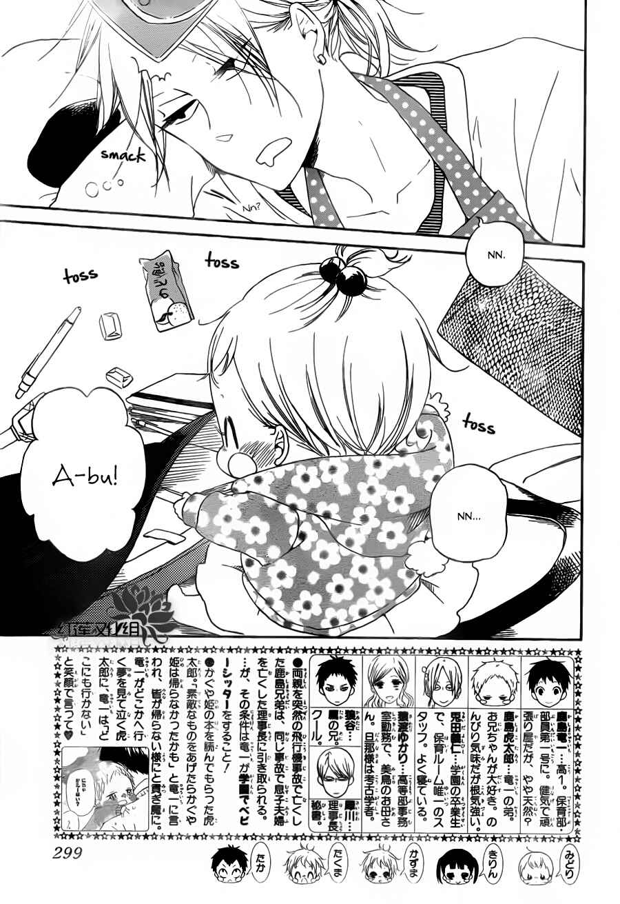 Gakuen Babysitters Chapter 40 - Page 4