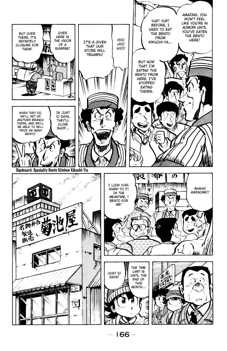 Mister Ajikko Chapter 34 - Page 12
