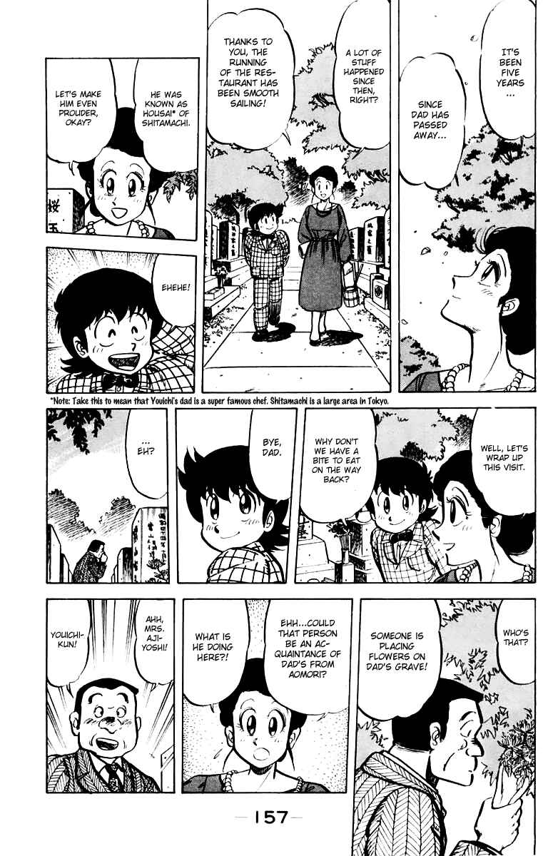 Mister Ajikko Chapter 34 - Page 3