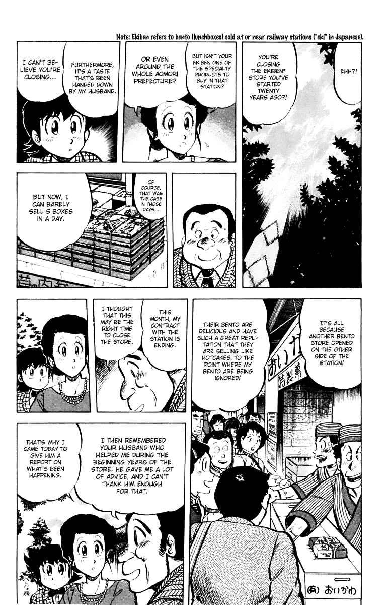 Mister Ajikko Chapter 34 - Page 4