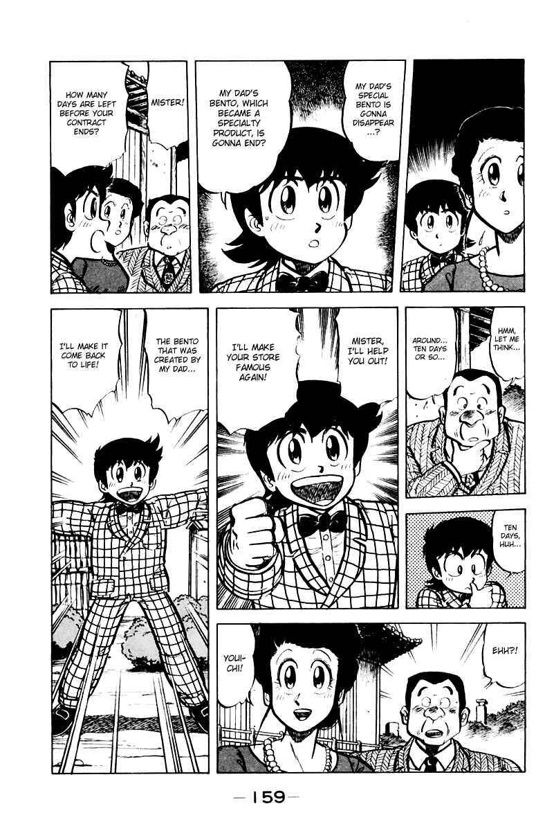 Mister Ajikko Chapter 34 - Page 5