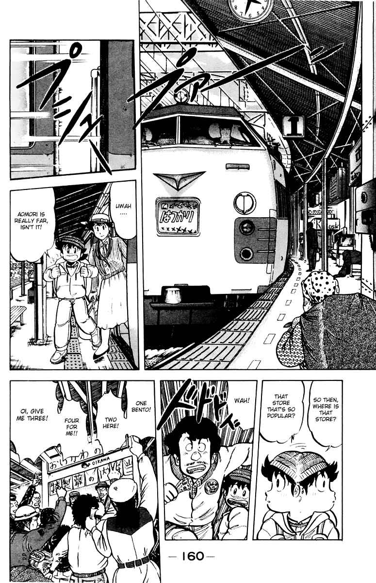 Mister Ajikko Chapter 34 - Page 6
