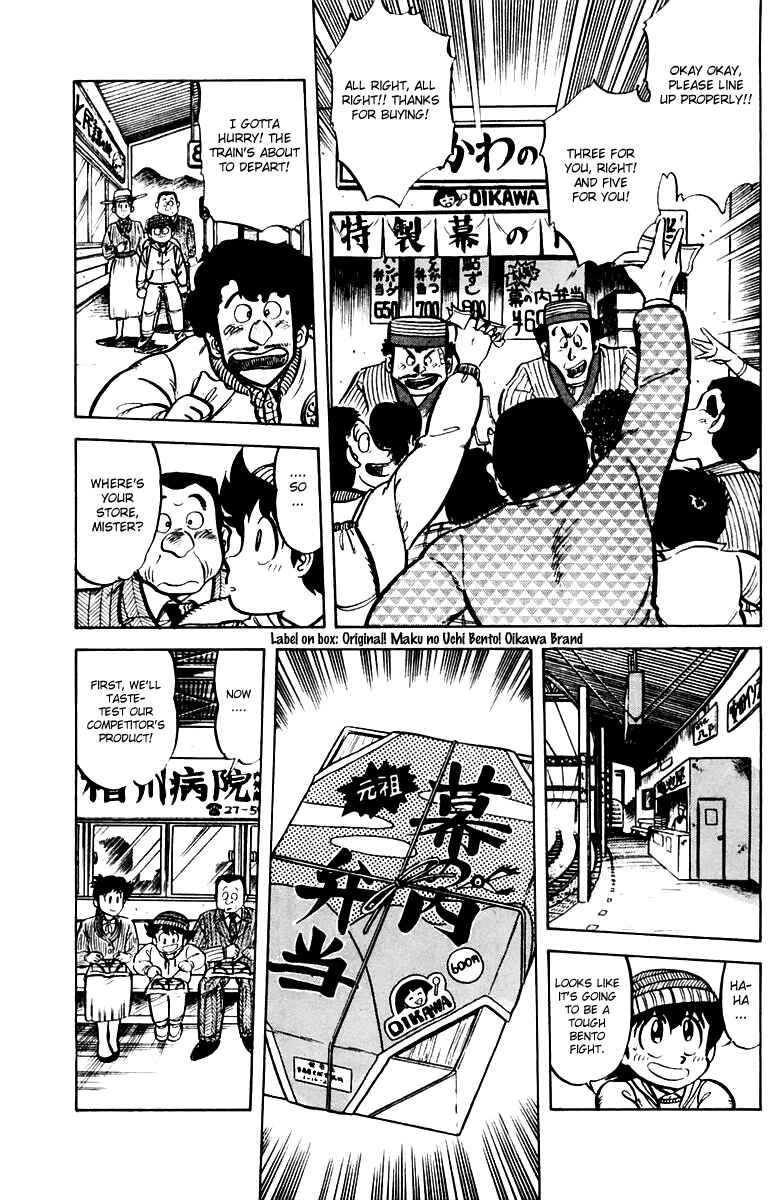 Mister Ajikko Chapter 34 - Page 7