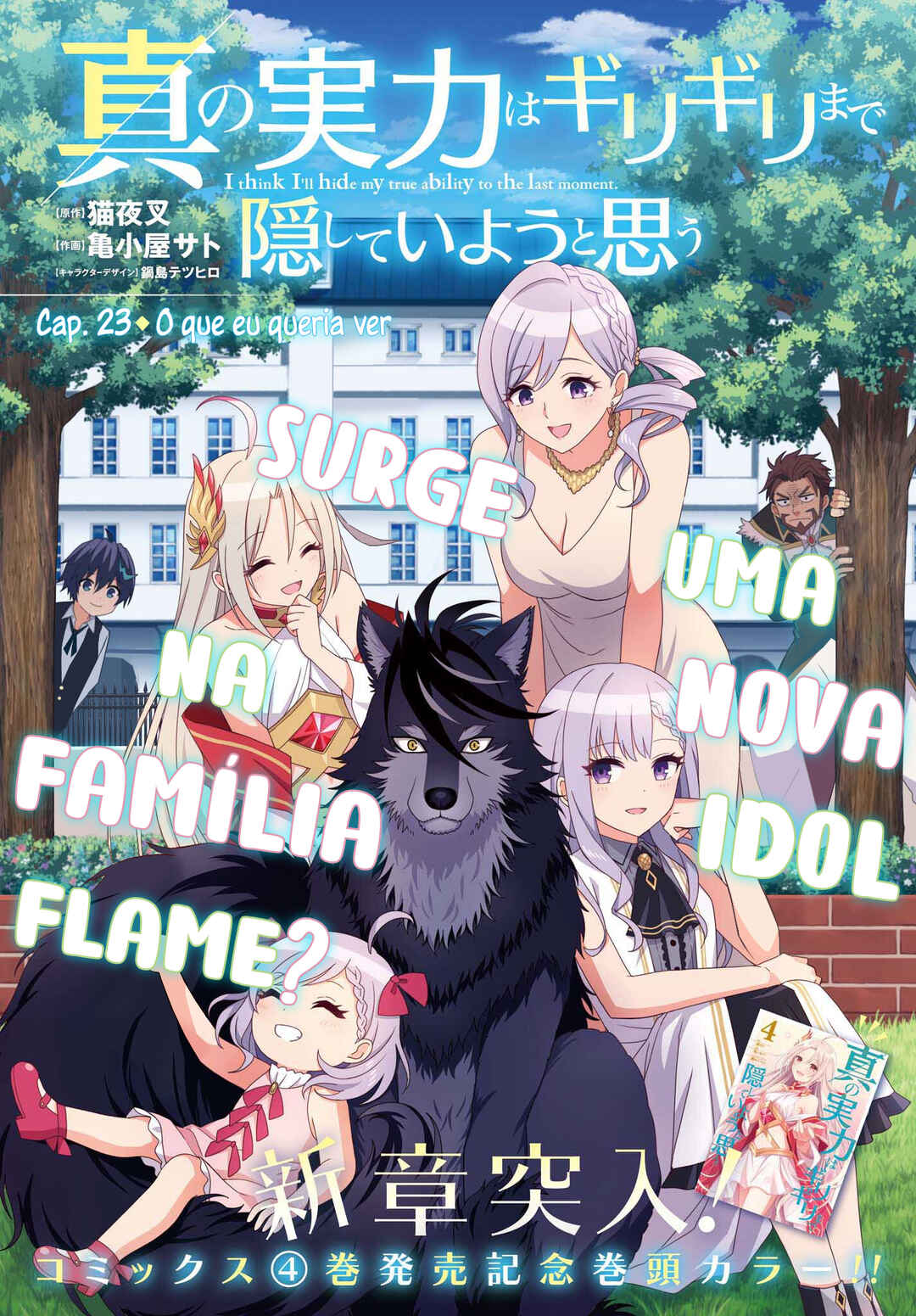 Shin no Jitsuryoku wa Girigiri made Kakushiteiyou to Omou Chapter 23 - Page 2