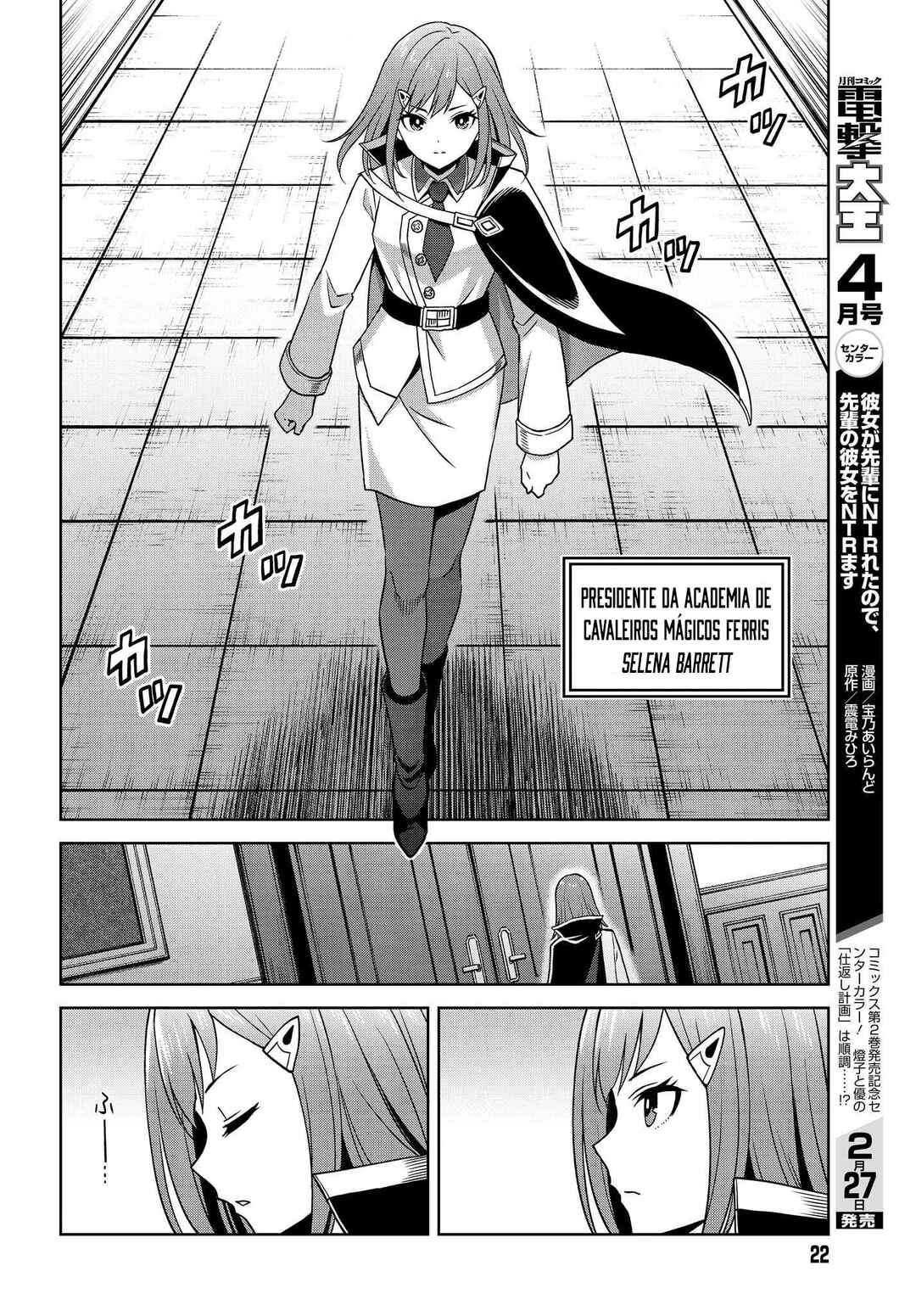 Shin no Jitsuryoku wa Girigiri made Kakushiteiyou to Omou Chapter 23 - Page 20