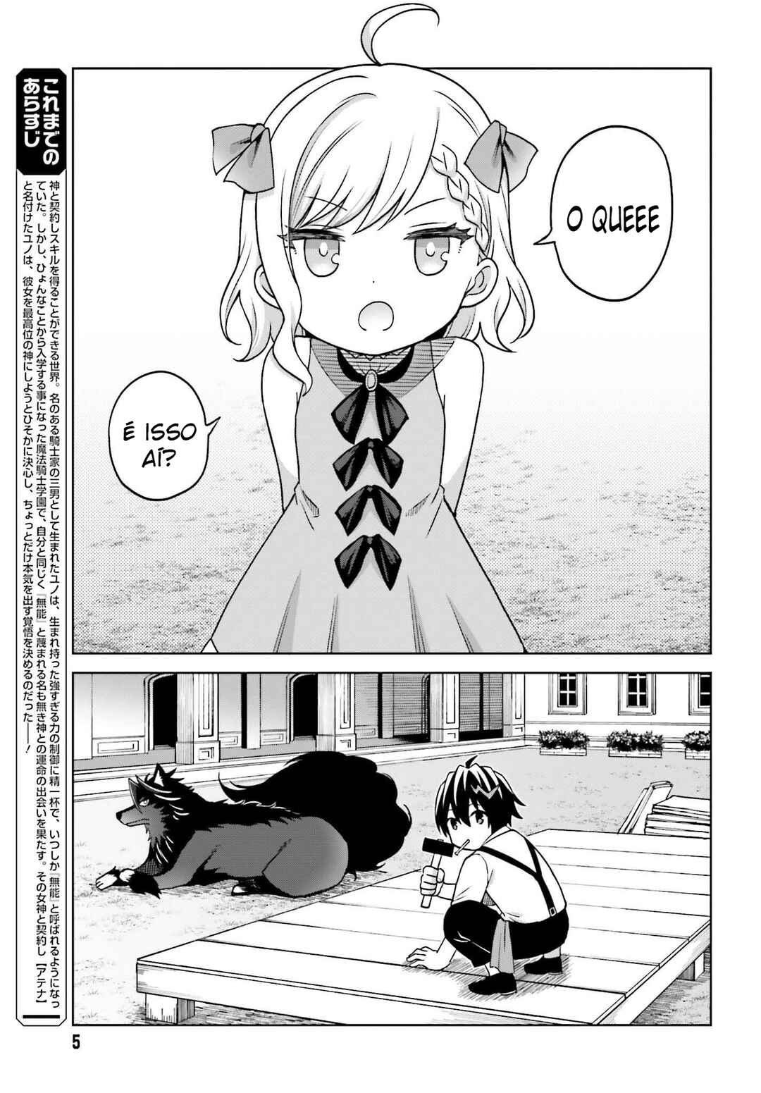 Shin no Jitsuryoku wa Girigiri made Kakushiteiyou to Omou Chapter 23 - Page 3