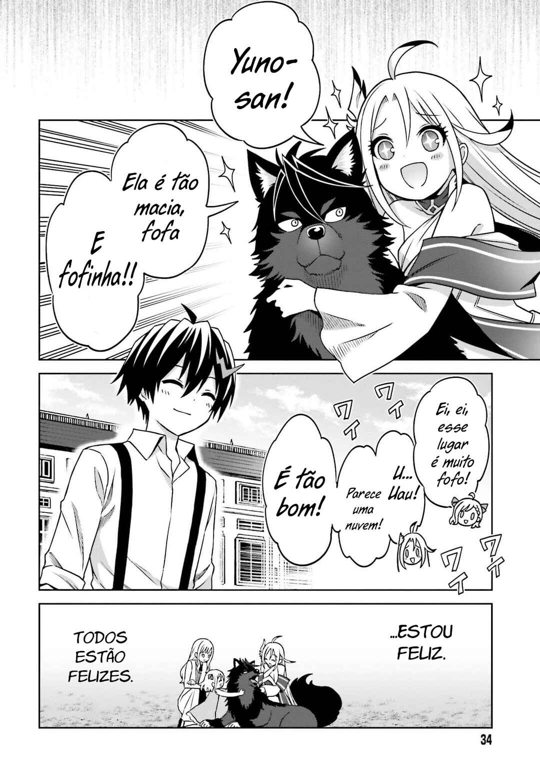 Shin no Jitsuryoku wa Girigiri made Kakushiteiyou to Omou Chapter 23 - Page 32