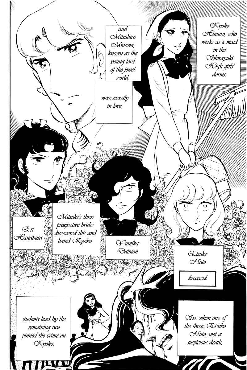 Sukeban Deka Chapter 14.4 - Page 11