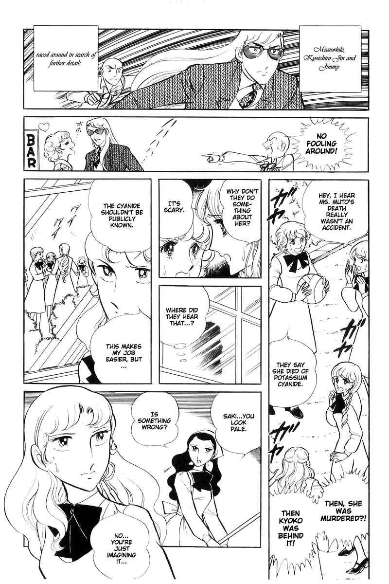 Sukeban Deka Chapter 14.4 - Page 14