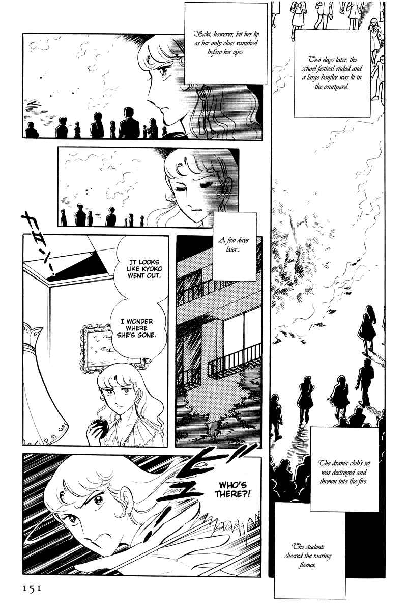Sukeban Deka Chapter 14.4 - Page 4