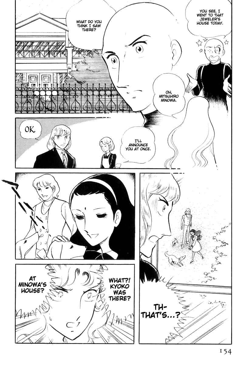 Sukeban Deka Chapter 14.4 - Page 7