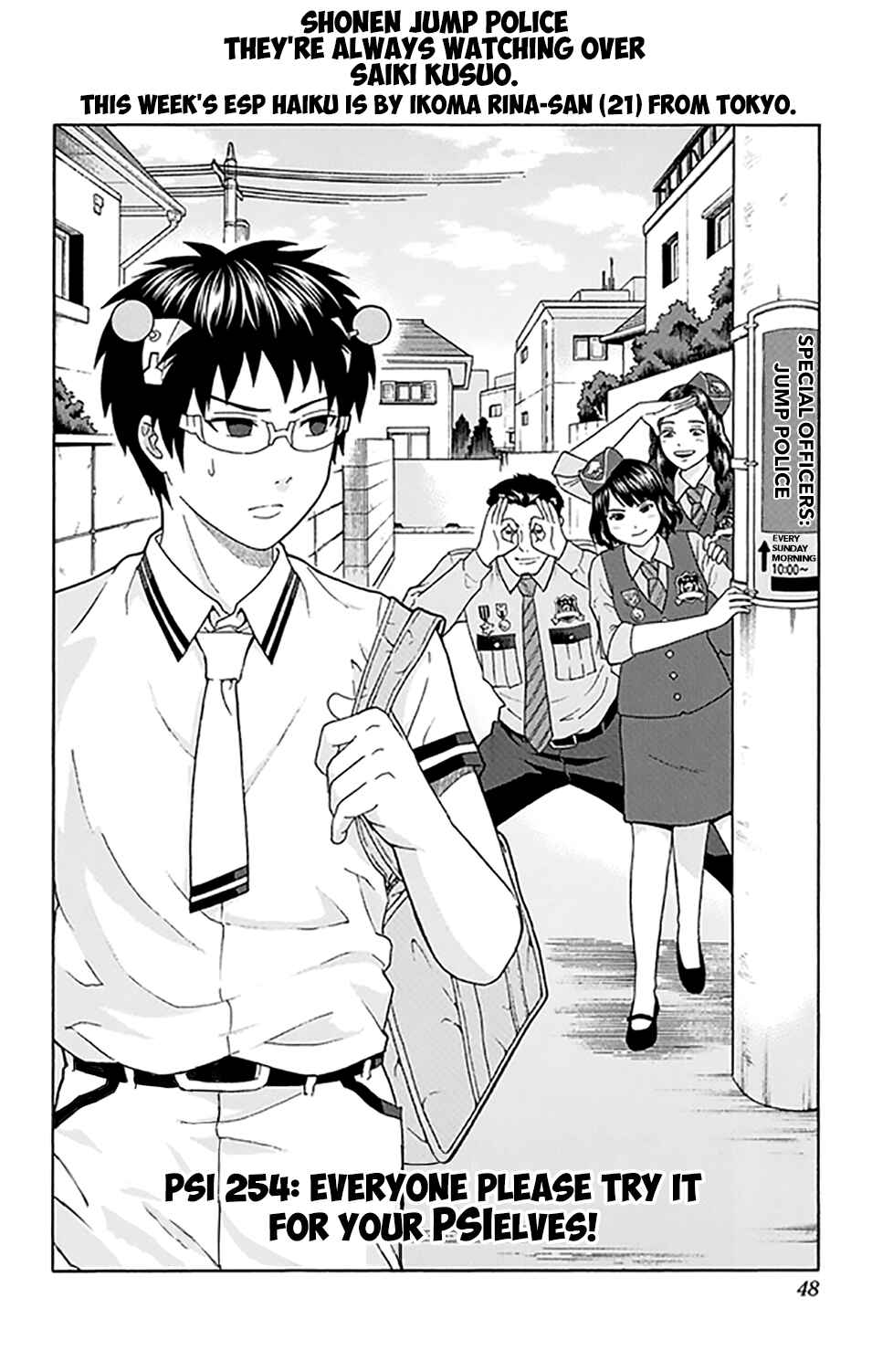 The Disastrous Life of Saiki K. Chapter 254 - Page 3