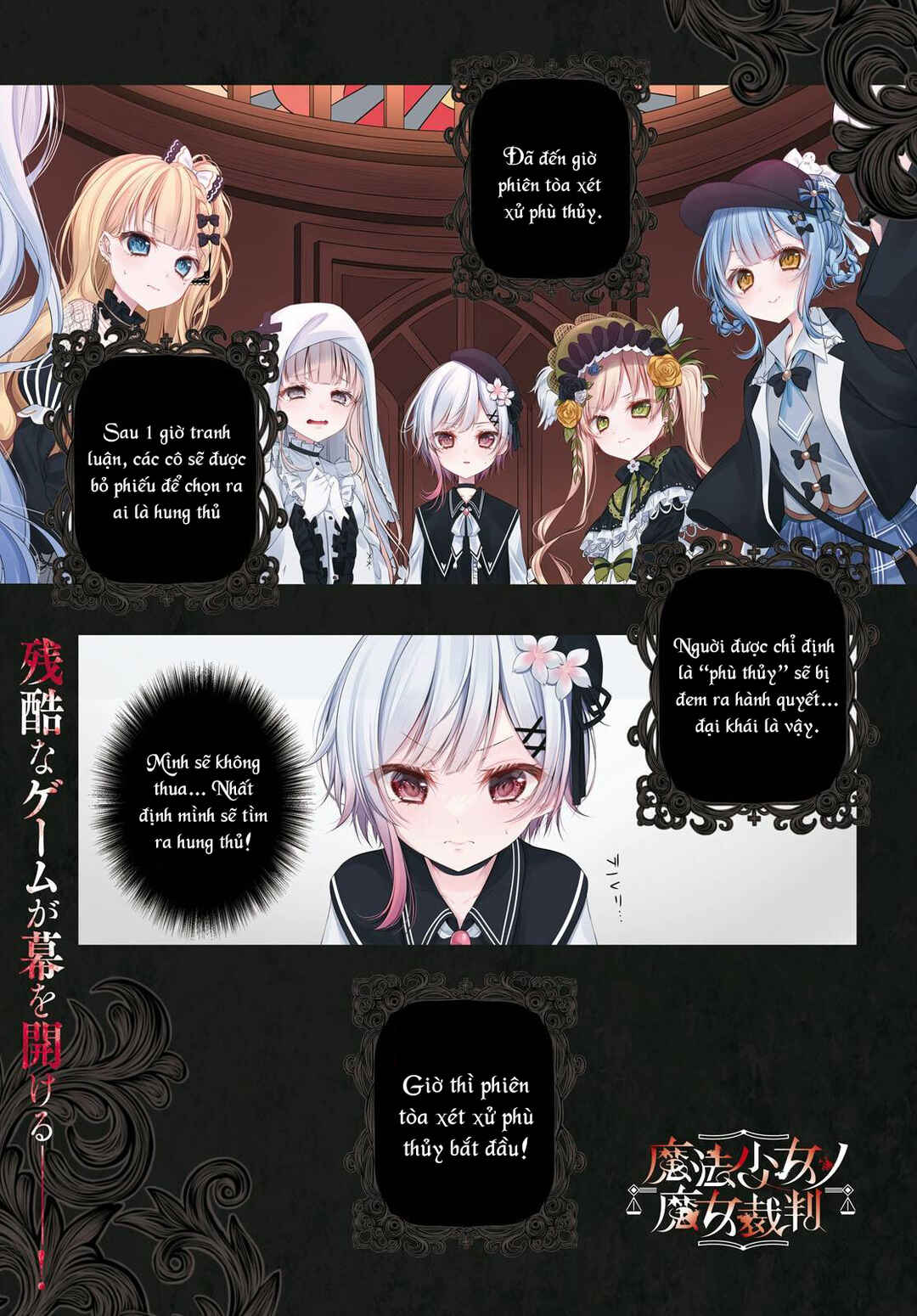 Mahou Shoujo no Majo Saiban Chapter 1 - Page 1