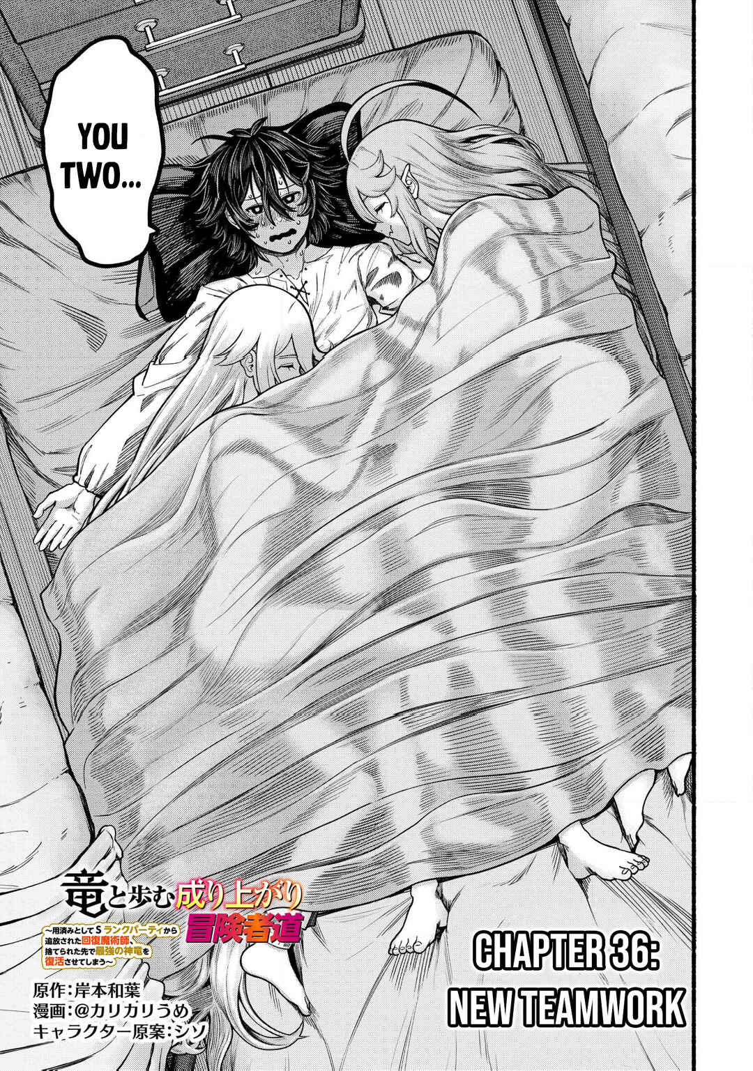 Ryuu to Ayumu Nariagari Boukensha-dou ~Youzumi toshite S-Rank Party kara Tsuihou Sareta Kaifuku Majutsushi, Suterareta Saki de Saikyou no Shinryuu o Fukkatsu Saseteshimau~ Chapter 36 - Page 4