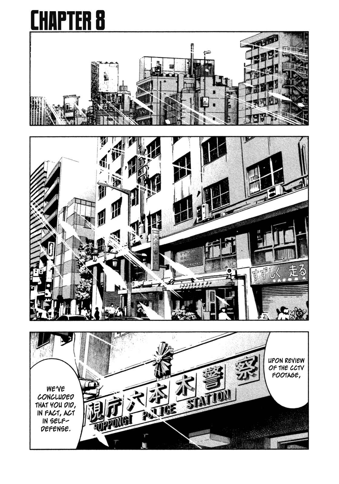 Bouncer Chapter 8 - Page 1