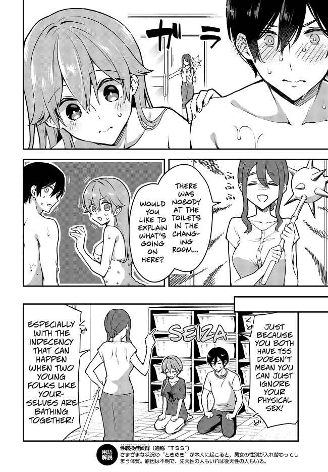 Zenbu Kimi no Sei Chapter 15 - Page 10