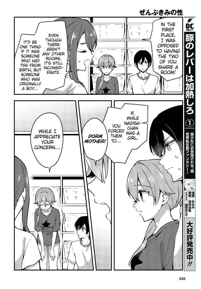 Zenbu Kimi no Sei Chapter 15 - Page 12