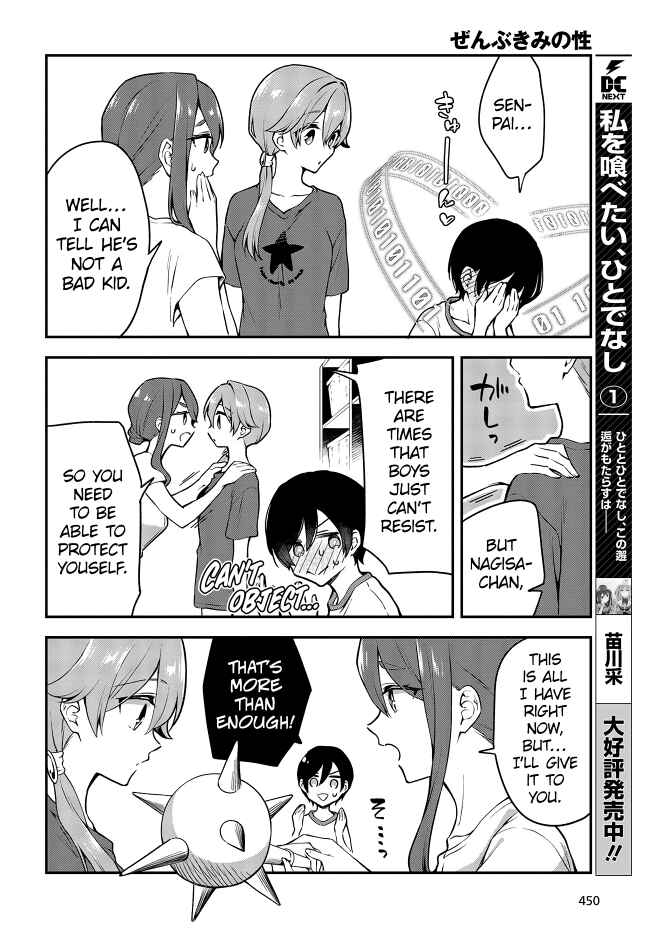 Zenbu Kimi no Sei Chapter 15 - Page 14