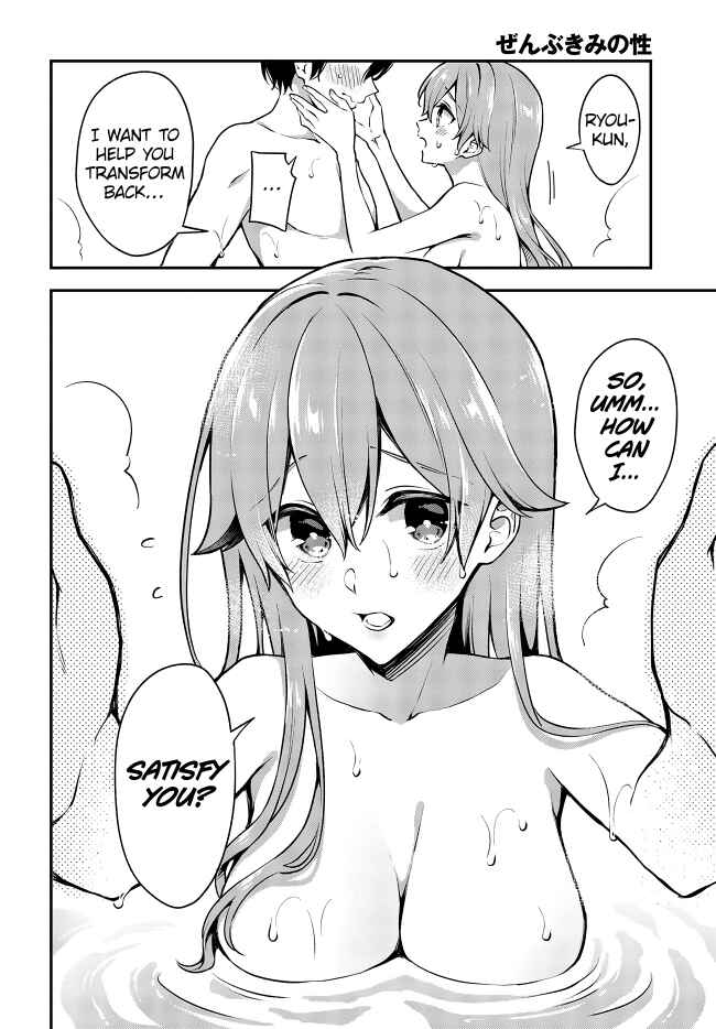 Zenbu Kimi no Sei Chapter 15 - Page 6