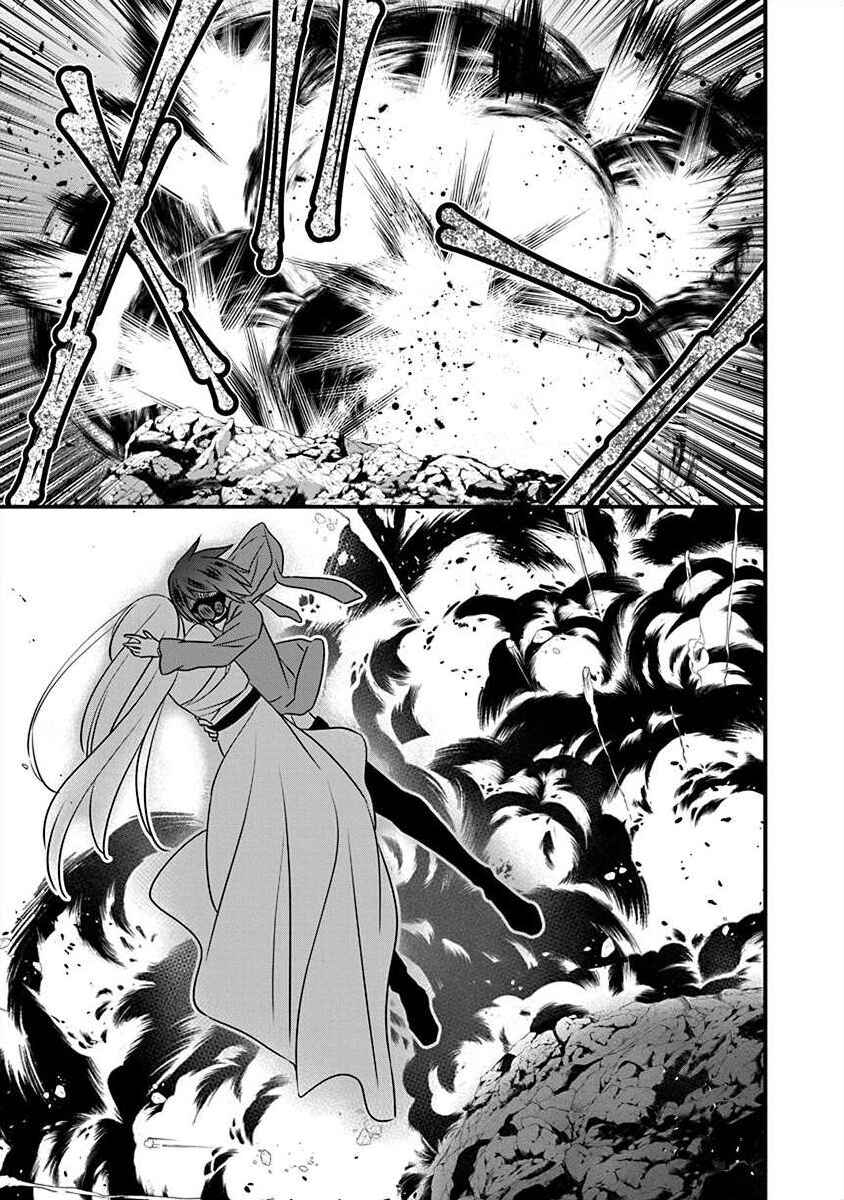The Princess of Ecstatic Island Chapter 3.2 - Page 13
