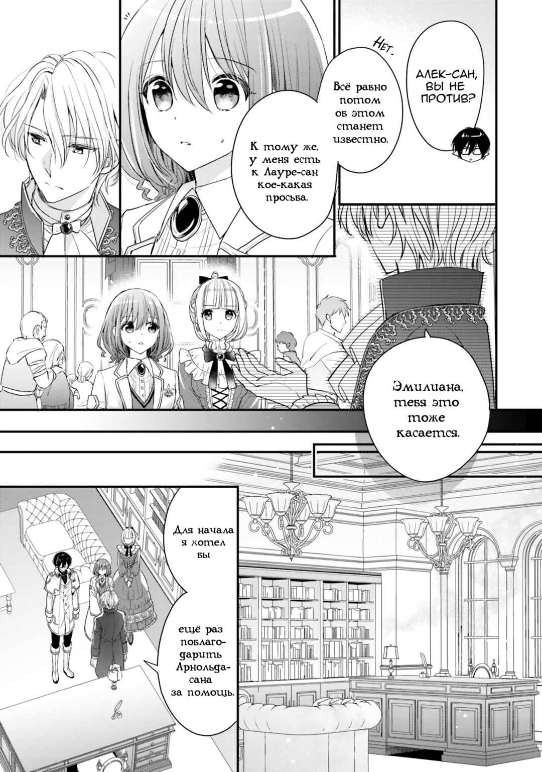 Yuusha-sama no Osananajimi to Iu Settei no Make Heroine ni Tensei Shita node, Chougoushi ni Job Change Shimasu. Chapter 23 - Page 17