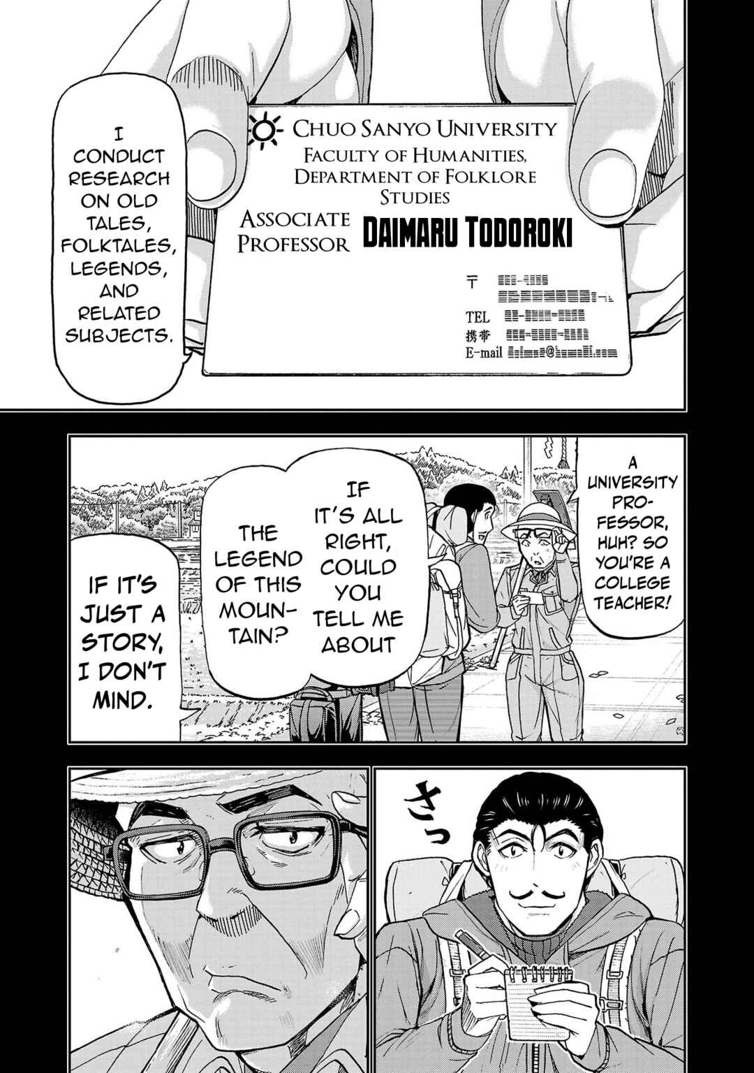 Todoroki Daimaru no Kikai Taikendan Chapter 2 - Page 11