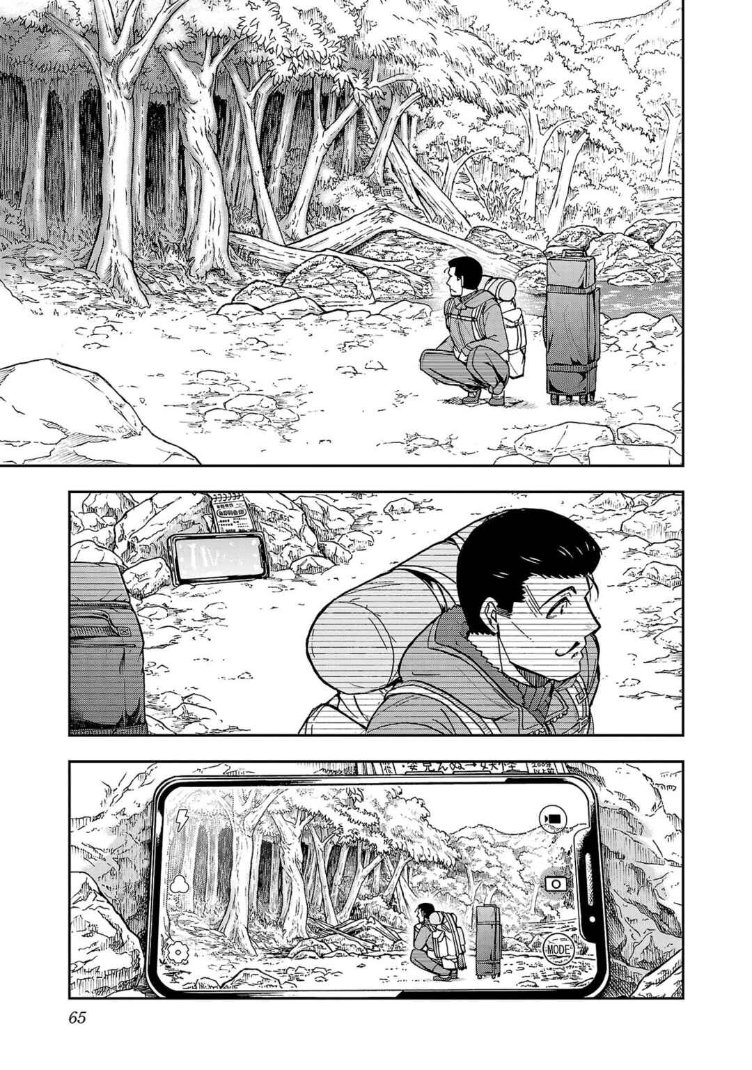 Todoroki Daimaru no Kikai Taikendan Chapter 2 - Page 19