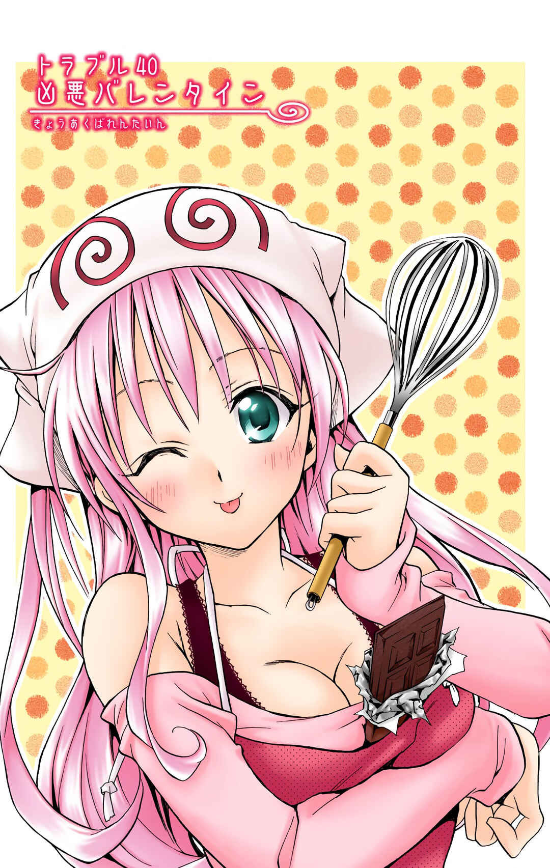 To Love Ru (Official Colored) Chapter 40 - Page 1