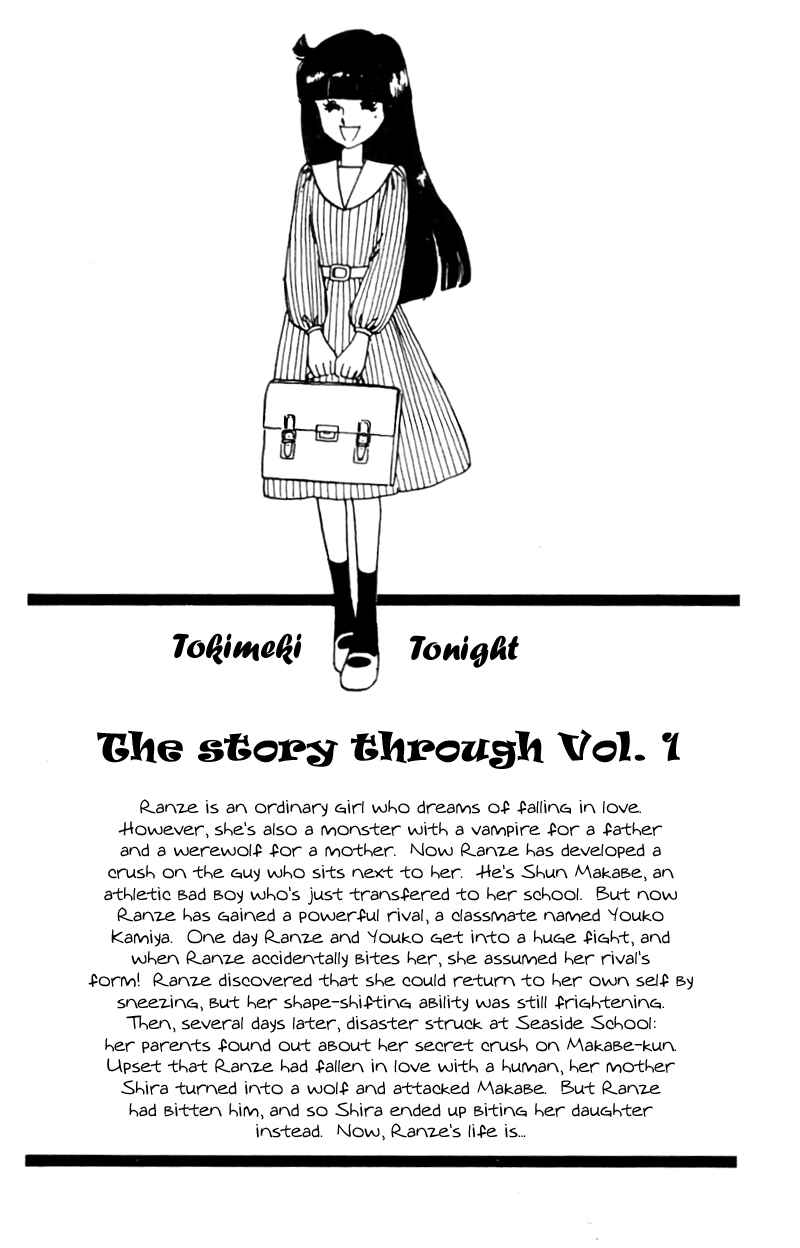 Tokimeki Tonight Chapter 4 - Page 2