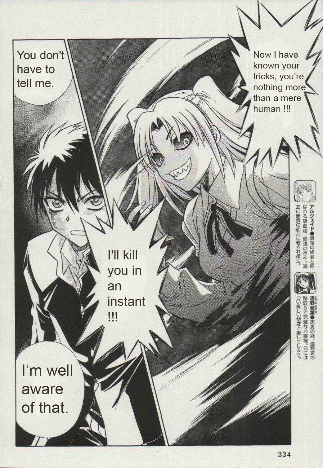 Melty Blood Chapter 15 - Page 10