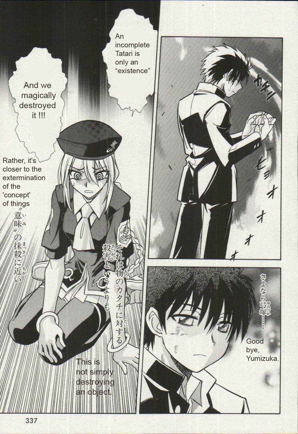 Melty Blood Chapter 15 - Page 13