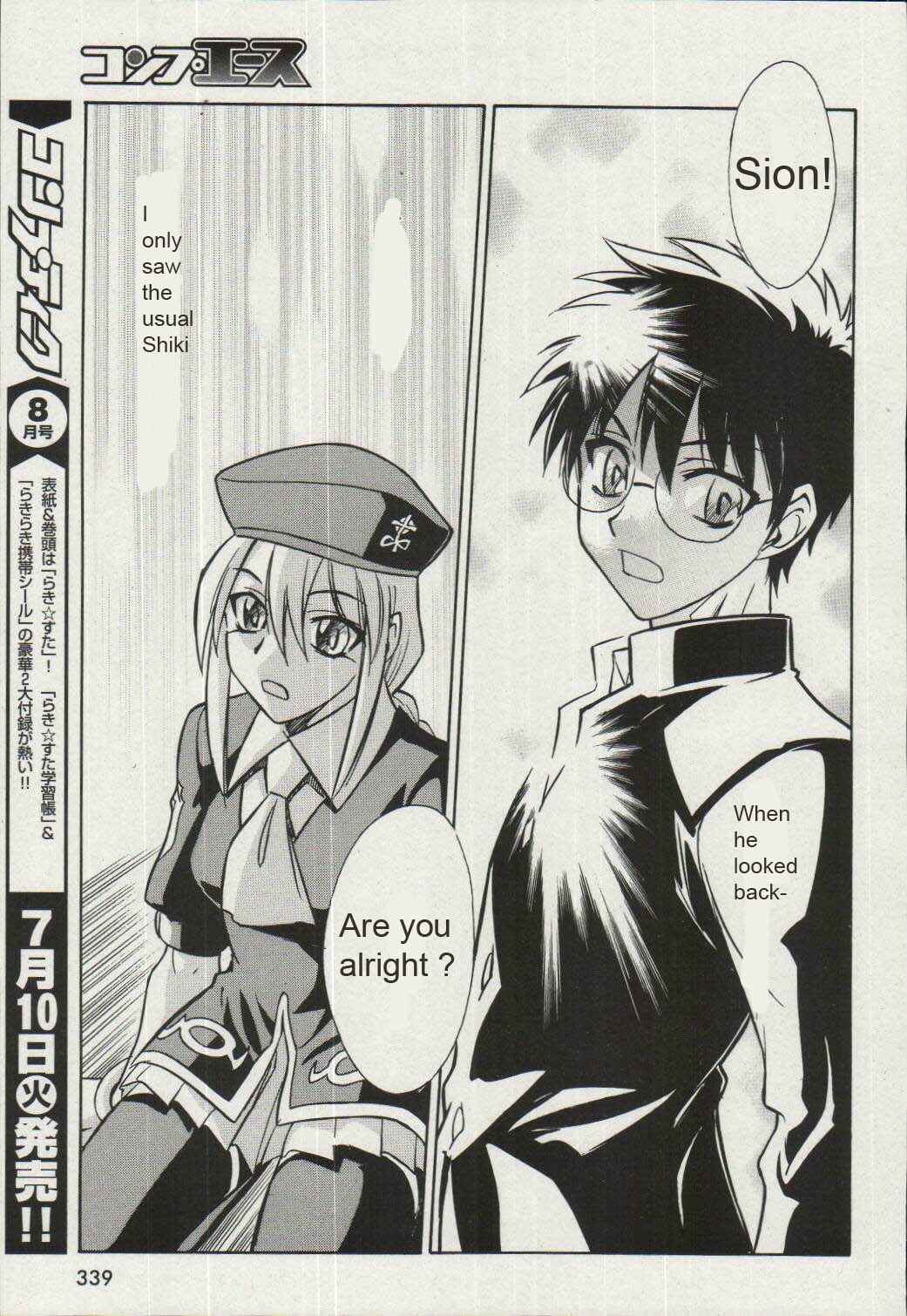 Melty Blood Chapter 15 - Page 15