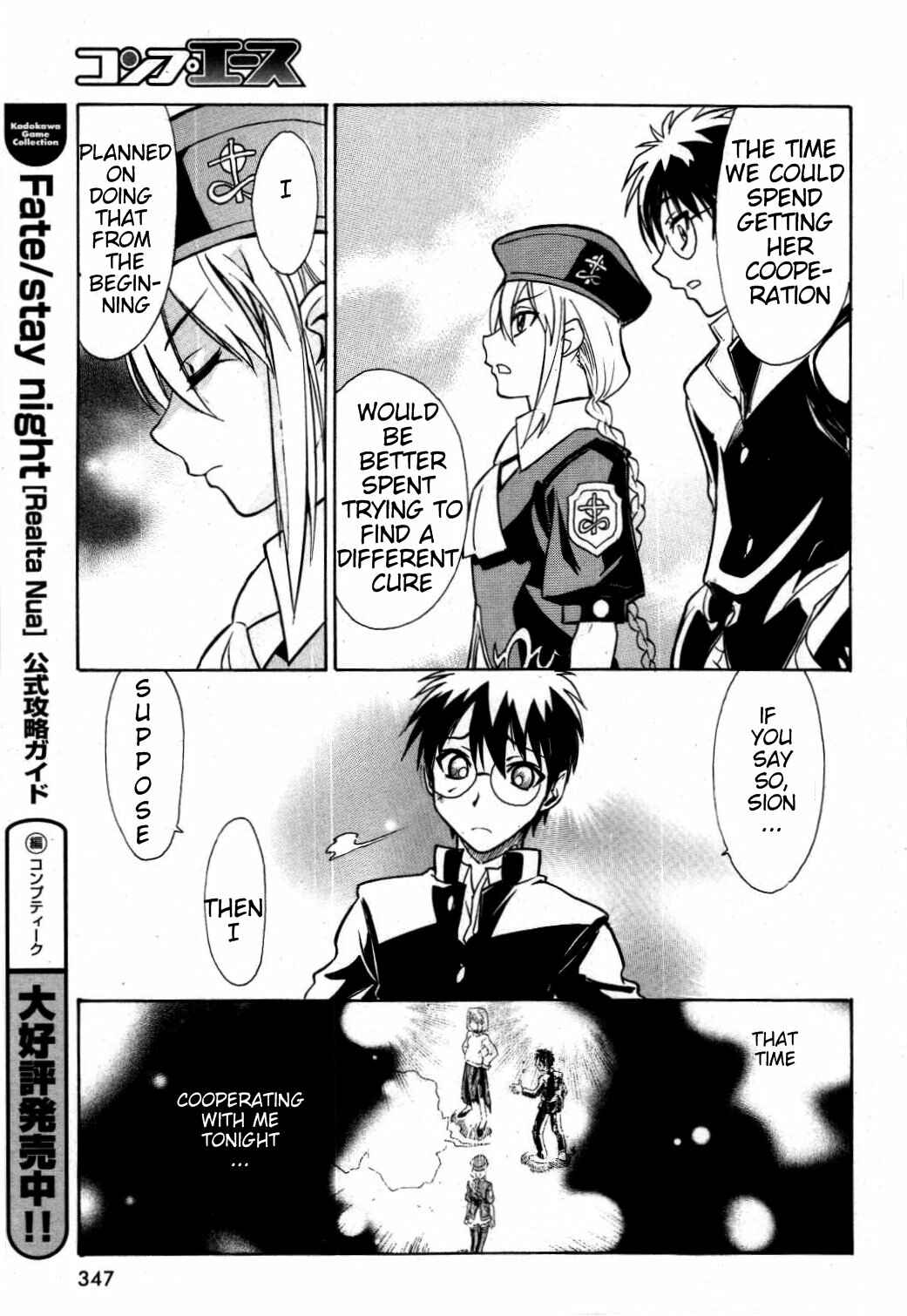 Melty Blood Chapter 15 - Page 23