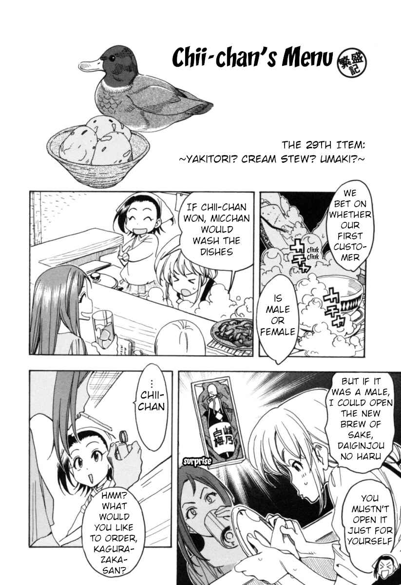 Chii-chan no Oshinagaki Hanjouki Chapter 15 - Page 2