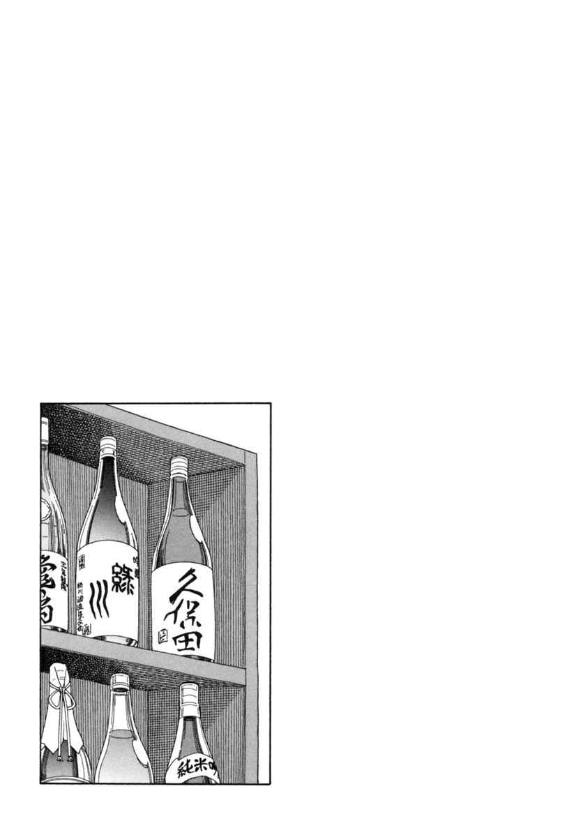 Chii-chan no Oshinagaki Hanjouki Chapter 15 - Page 21