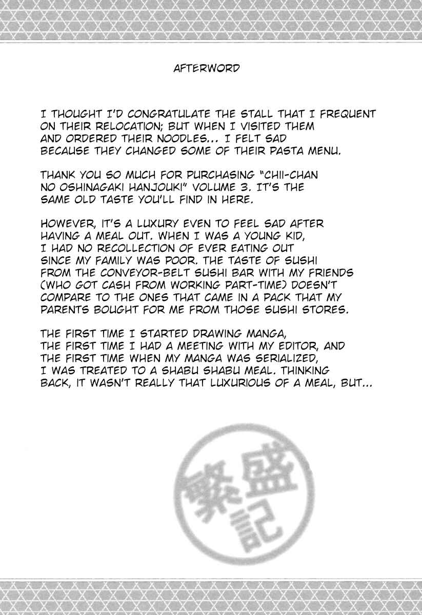 Chii-chan no Oshinagaki Hanjouki Chapter 15 - Page 22