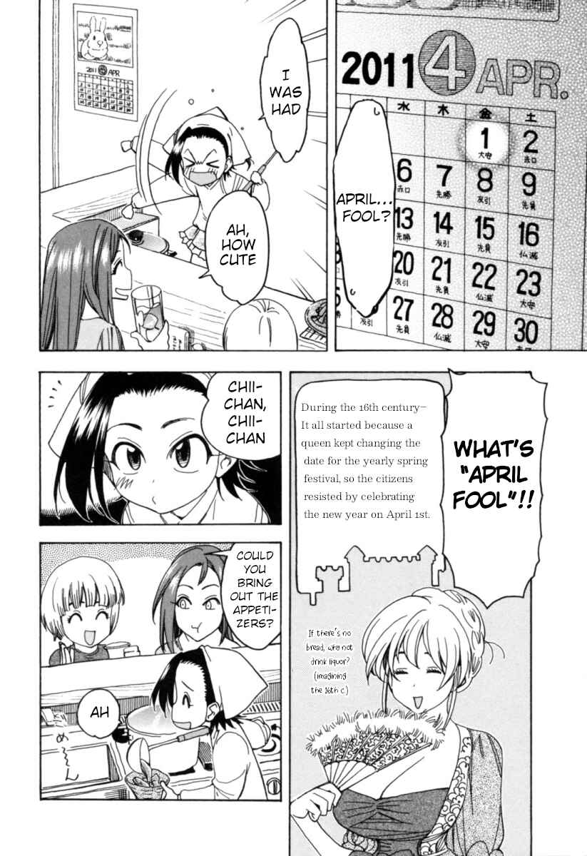 Chii-chan no Oshinagaki Hanjouki Chapter 15 - Page 4