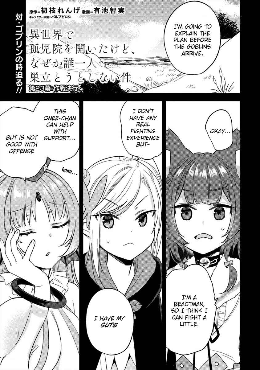 Isekai de Kojiin o Hiraita kedo, Nazeka Dare Hitori Sudatou to shinai Ken Chapter 23 - Page 2