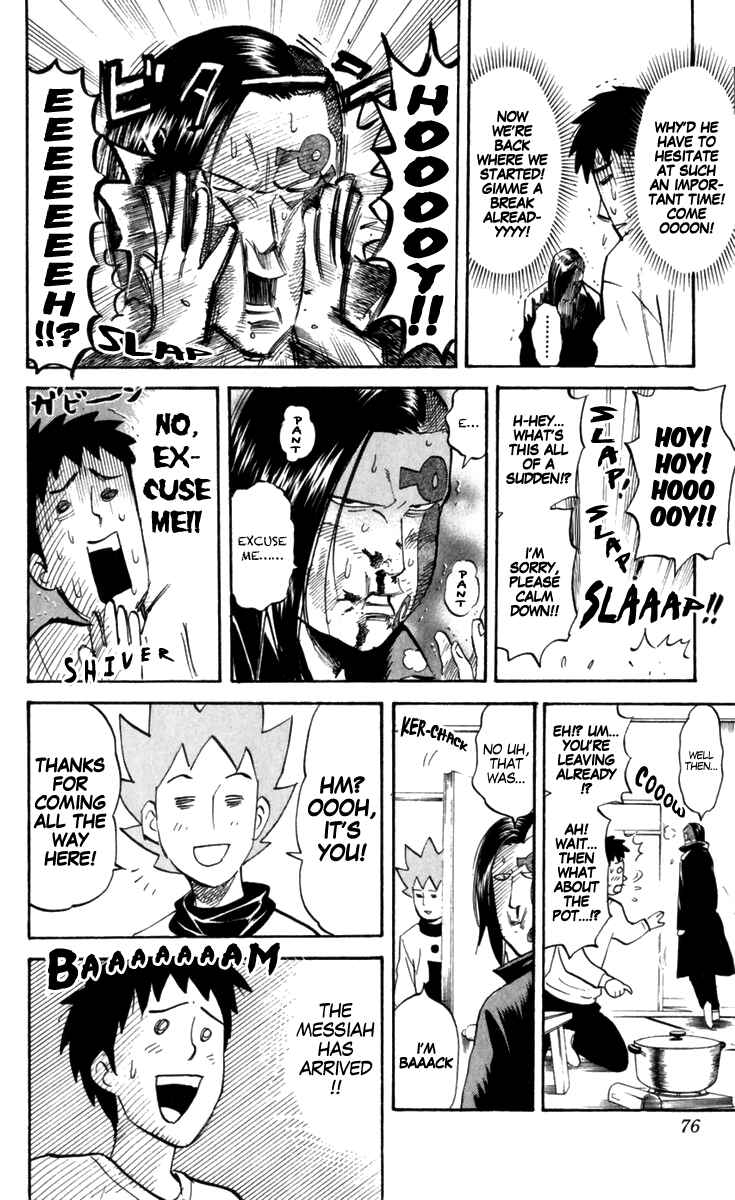Pyu to Fuku! Jaguar Chapter 180 - Page 4