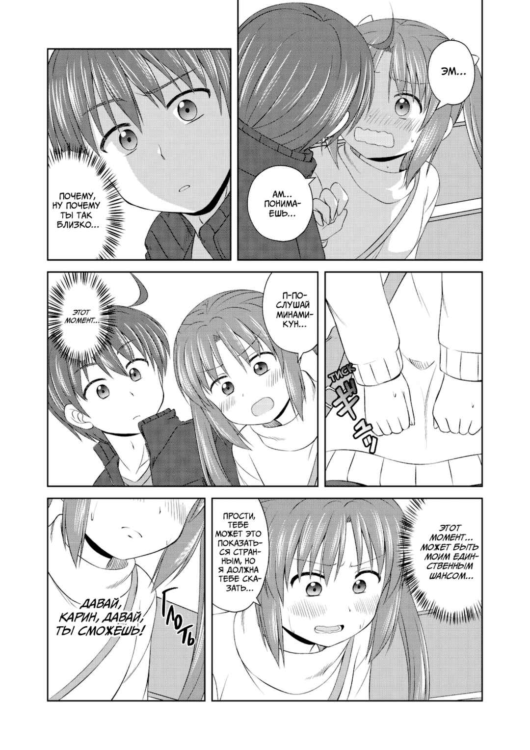 Magical Trans! Chapter 64 - Page 11