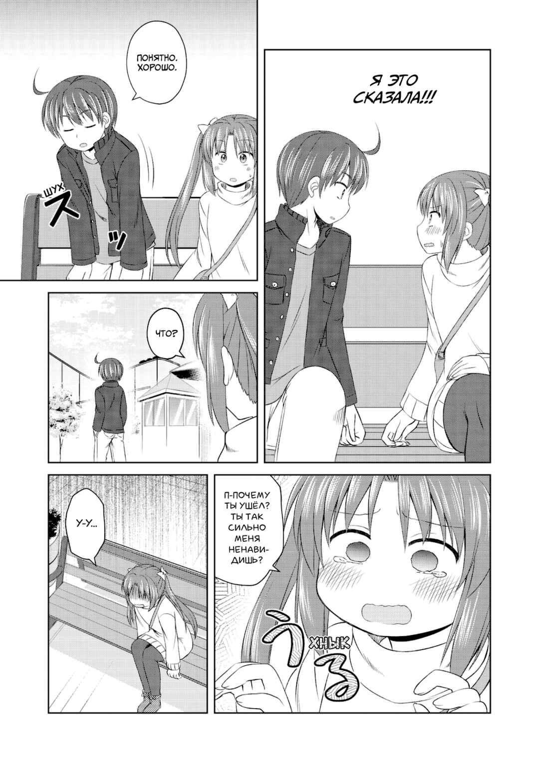 Magical Trans! Chapter 64 - Page 13