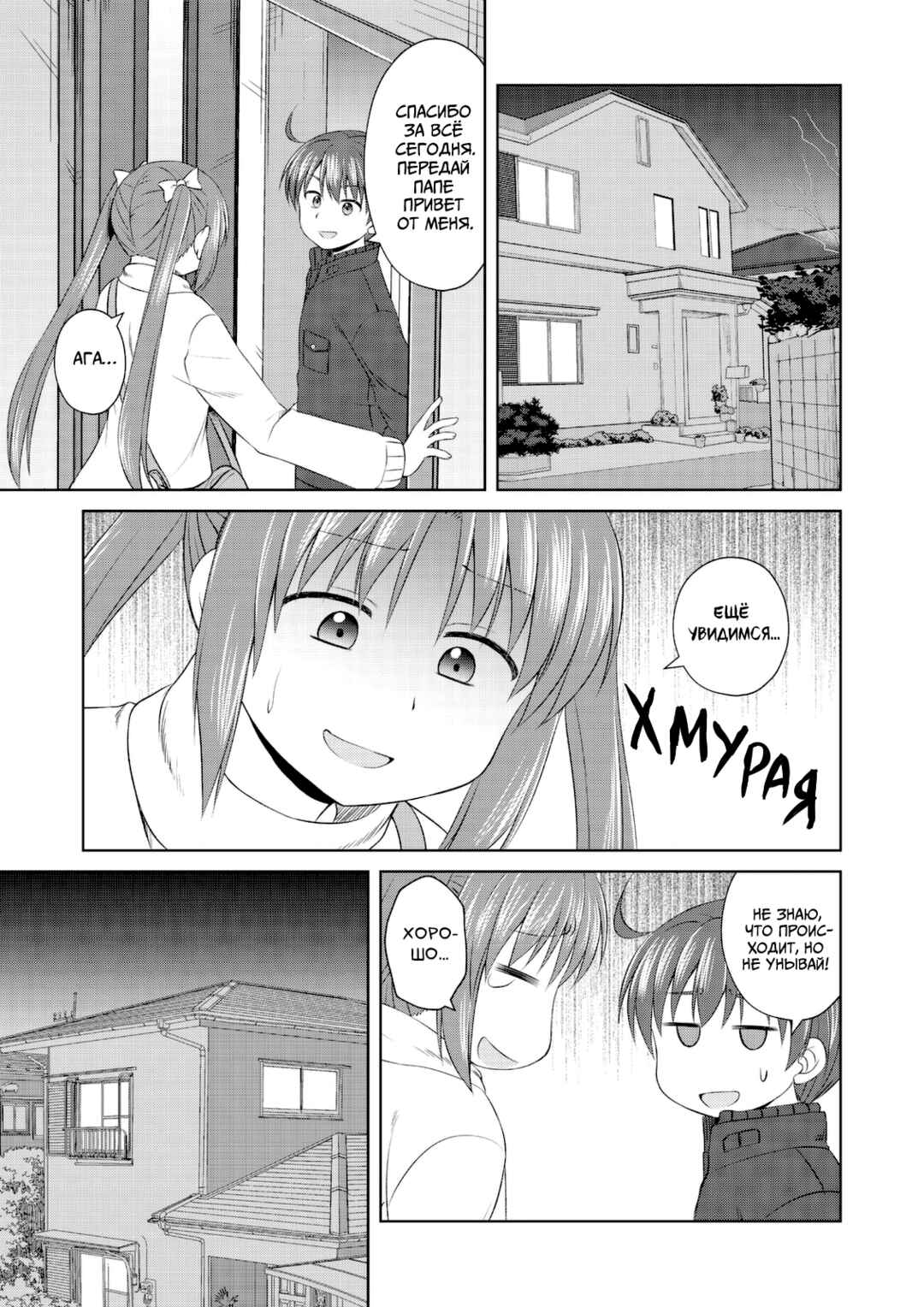 Magical Trans! Chapter 64 - Page 15